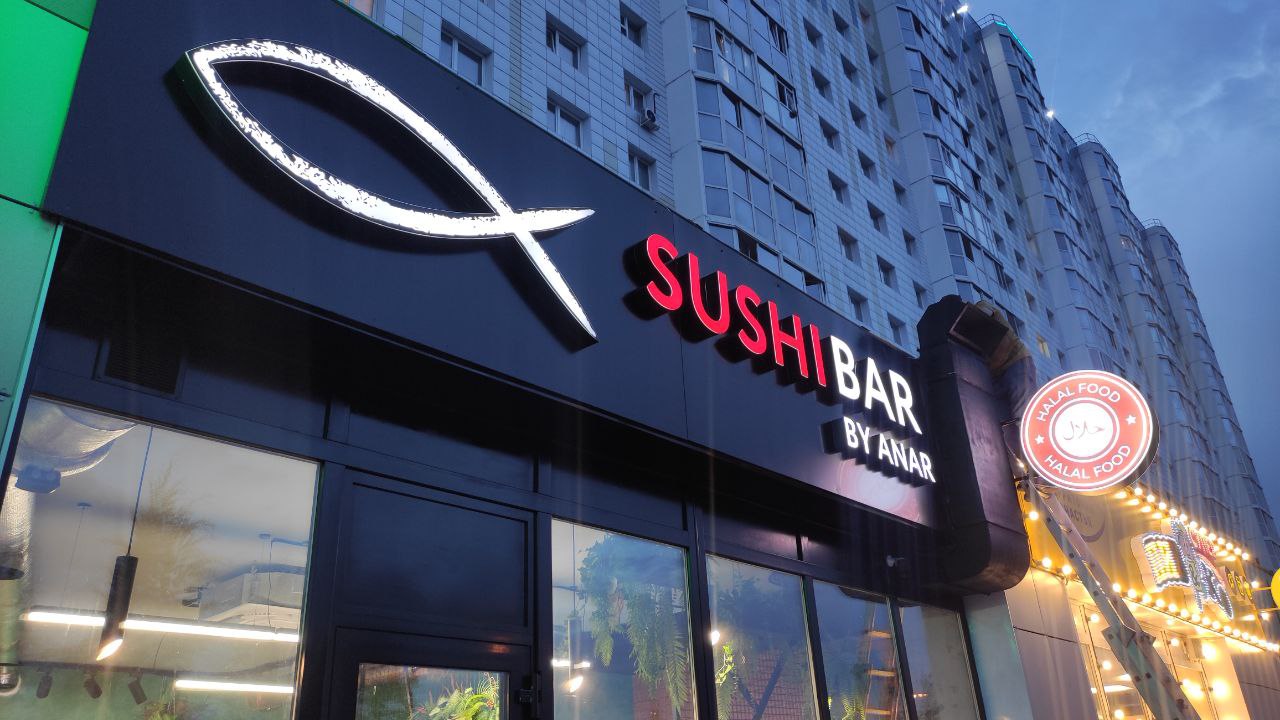 «SUSHI BAR BY ANAR» — фасадная вывеска