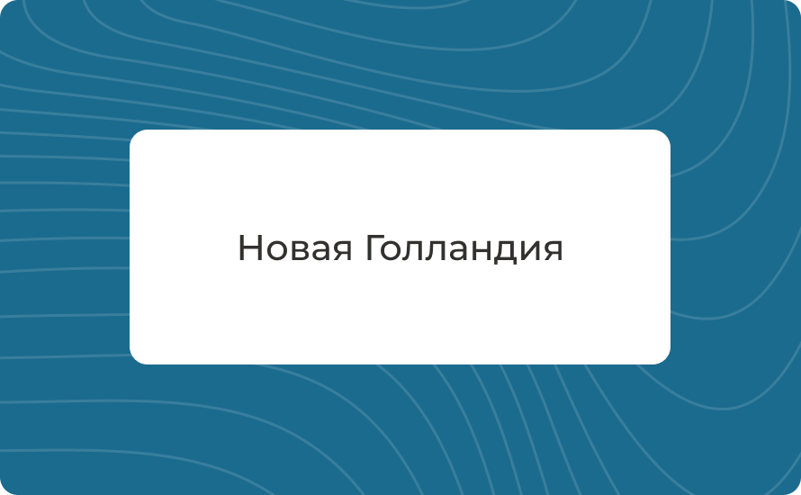Новая Голландия: история, как добраться, метро рядом