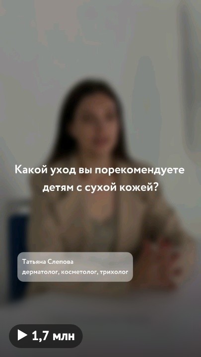Ролик La Roche-Posay
