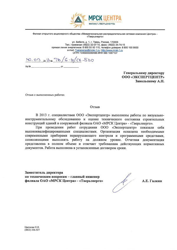 Периодичность осмотра зданий и сооружений. Срок проведения экспертизы промышленной безопасности. Какова периодичность осмотров зданий и сооружений. Какова периодичность осмотров зданий и сооружений. Текущий осмотр зданий и сооружений это.