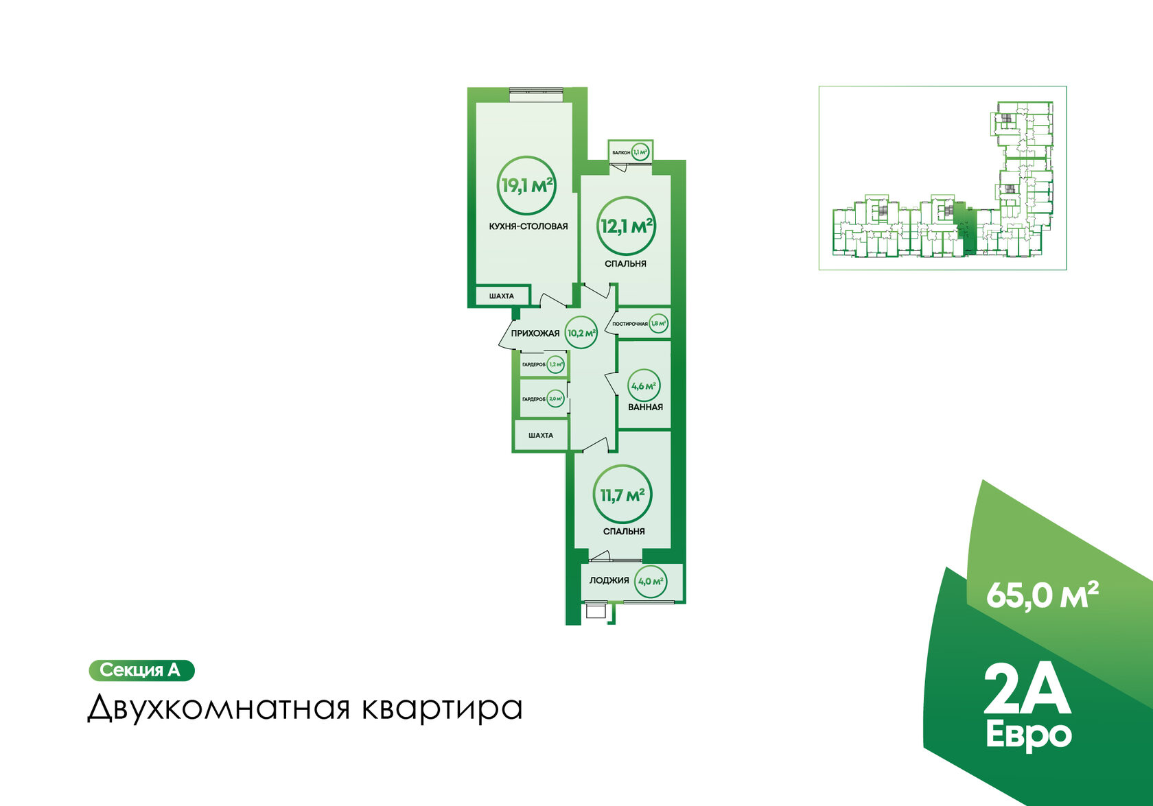 Квартиры в жилом квартале «Калина Парк»