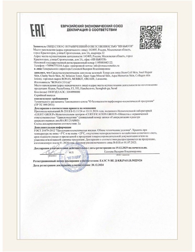 Декларация соответствия 2