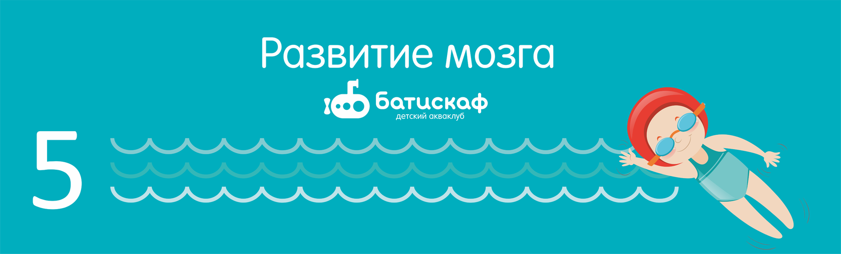 Плавание в бассейне в 7 лет