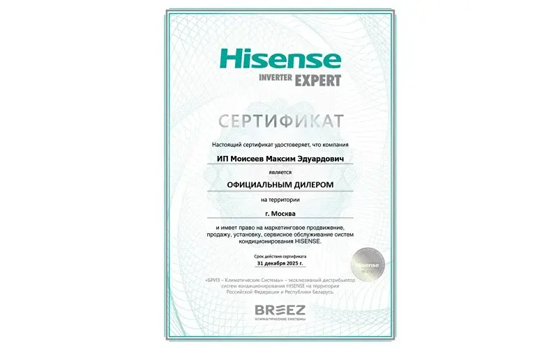 Сертификат Hitachi RAC