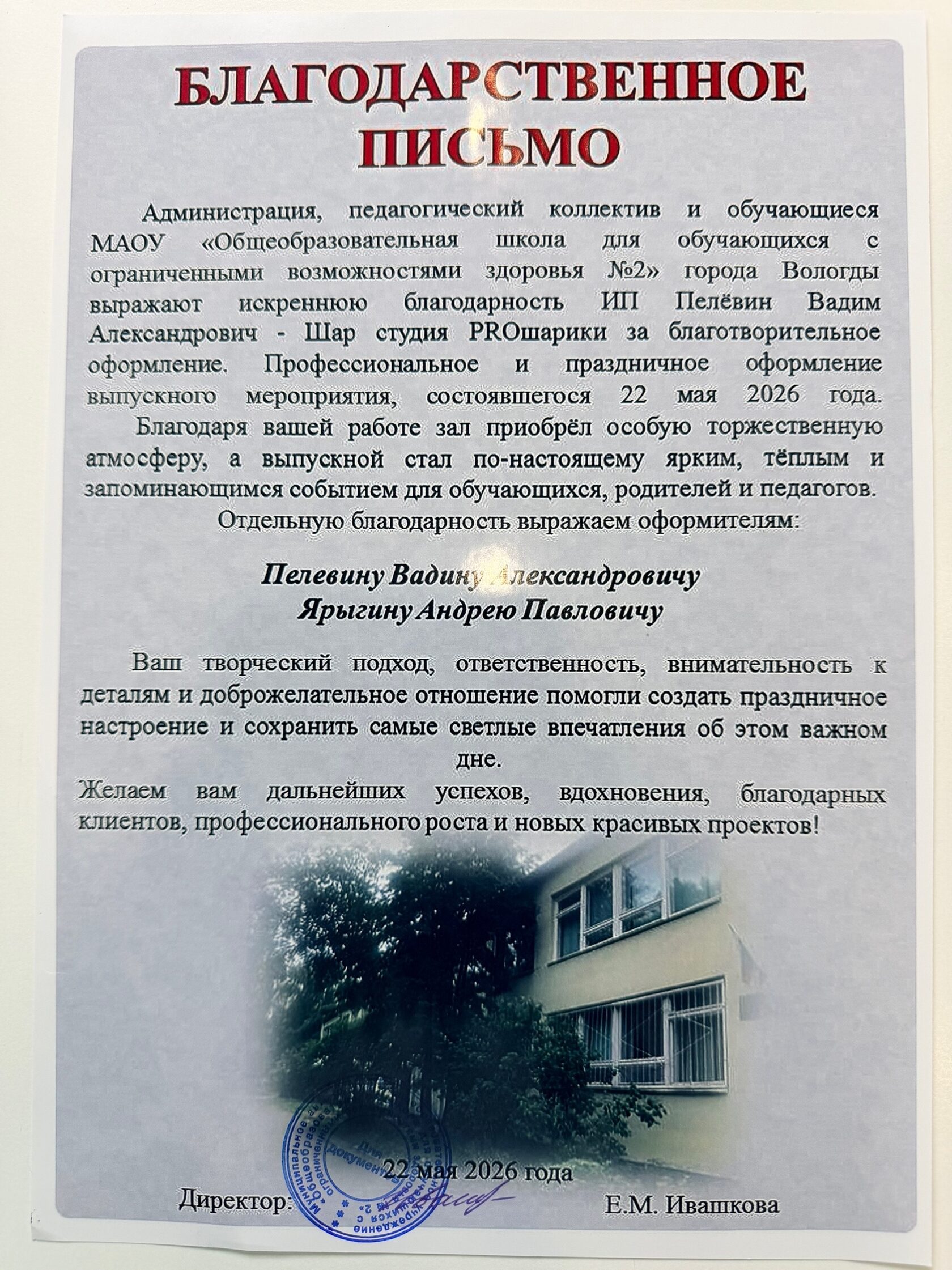 Письмо 1