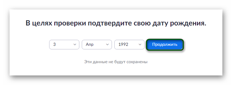 Введите дату. Ввод даты. Ввод даты рождения. Введите дату рождения. Кнопки подтверждения возраста.