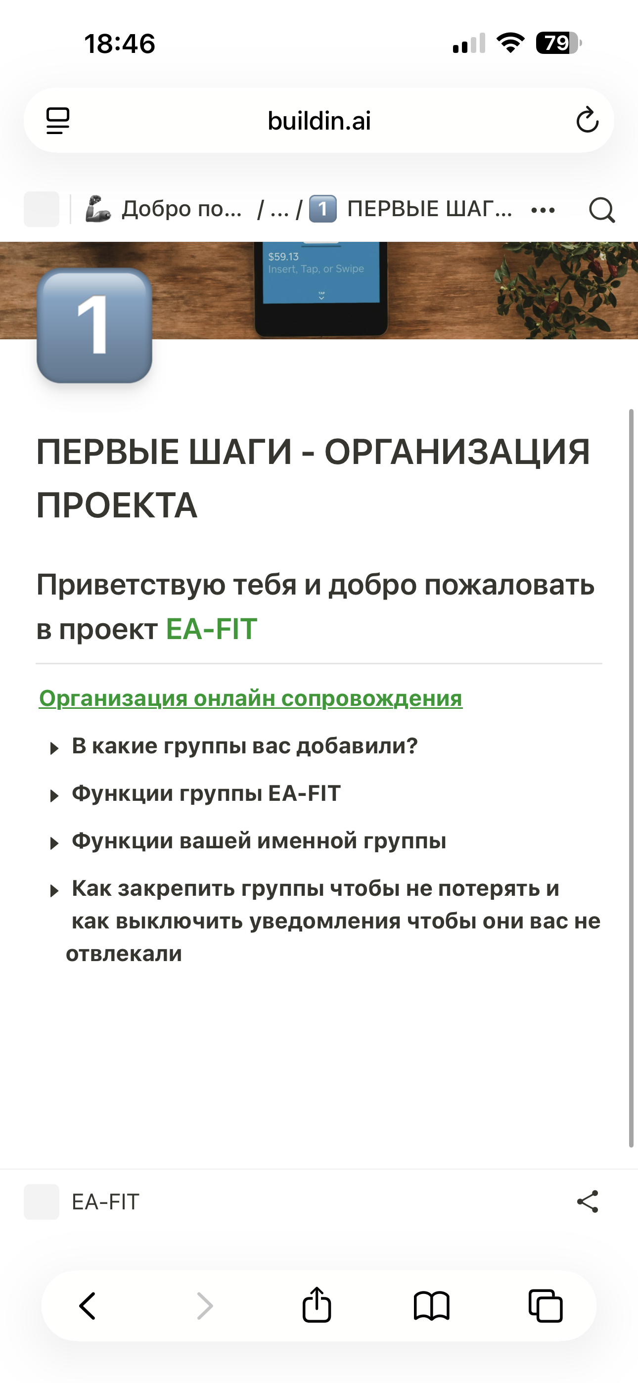 Пример базы знаний для клиентов