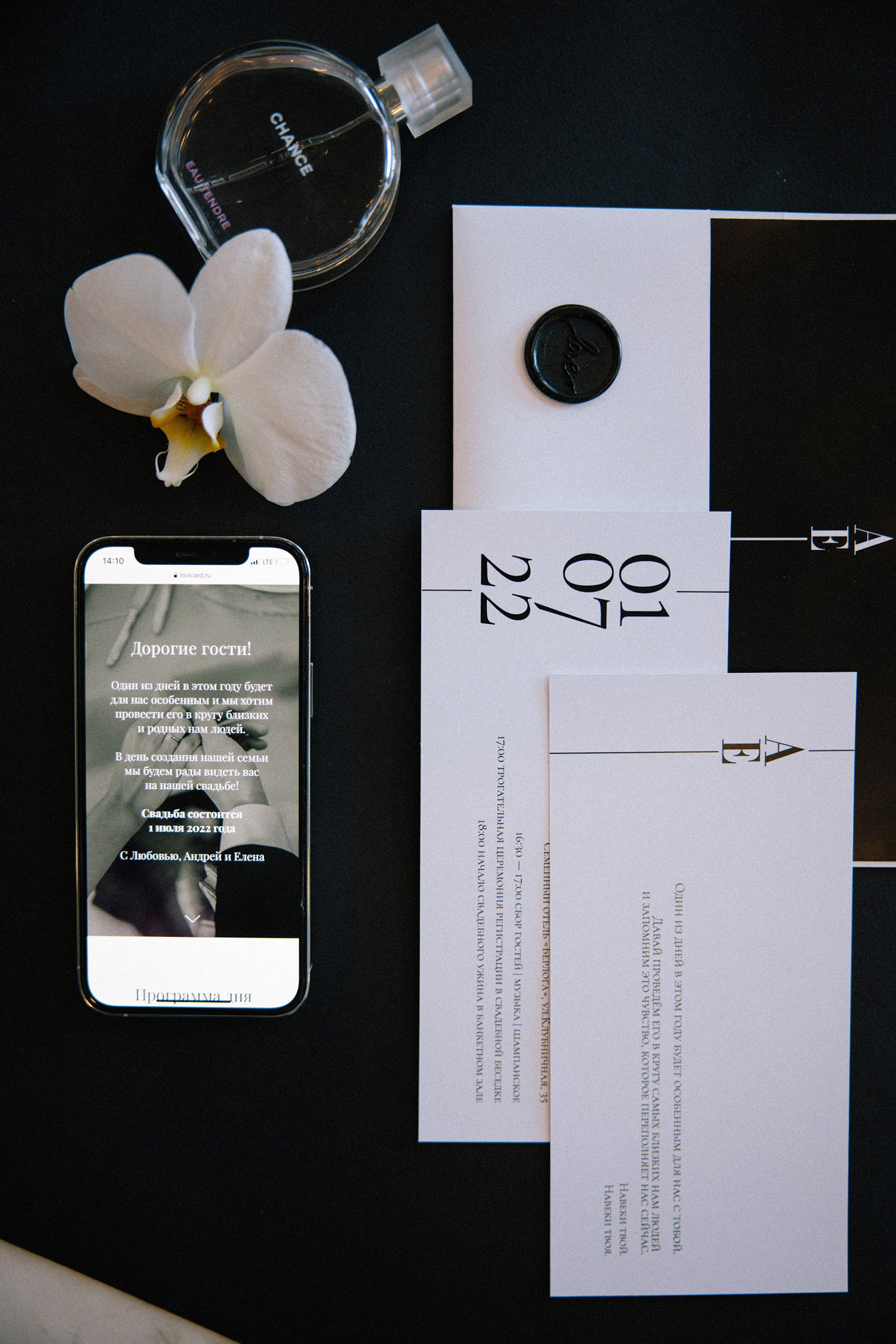 Электронные приглашения на свадьбу - свадебный сайт открытка