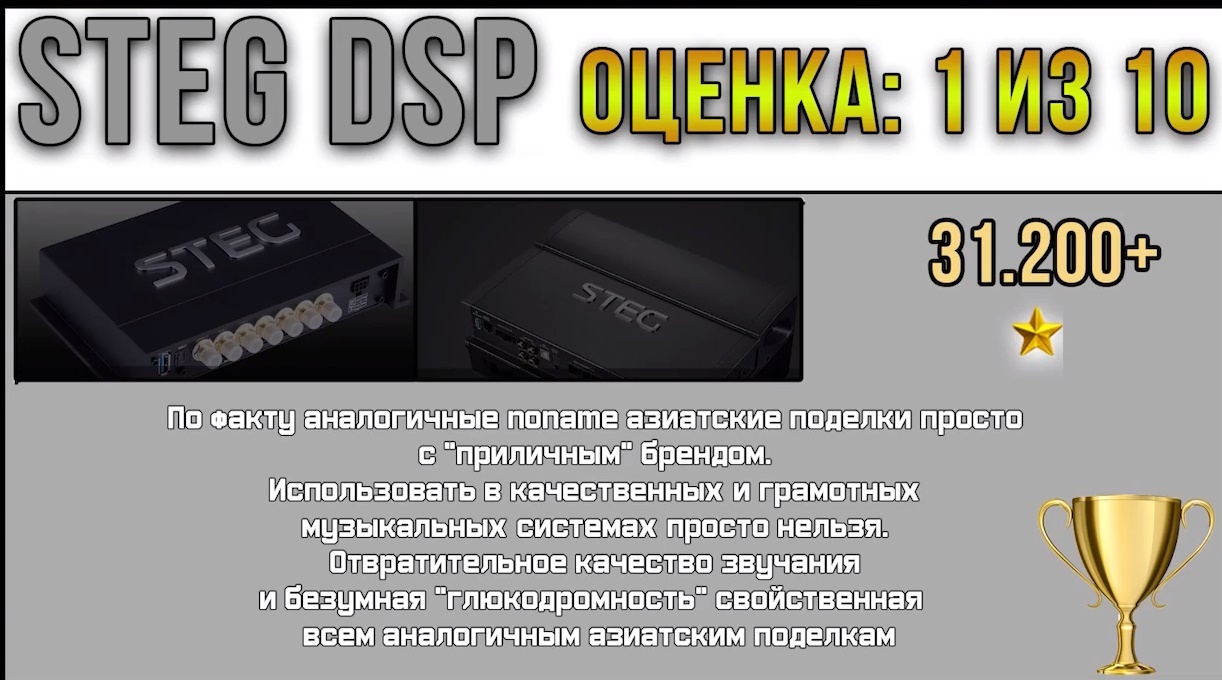 Steg dsp