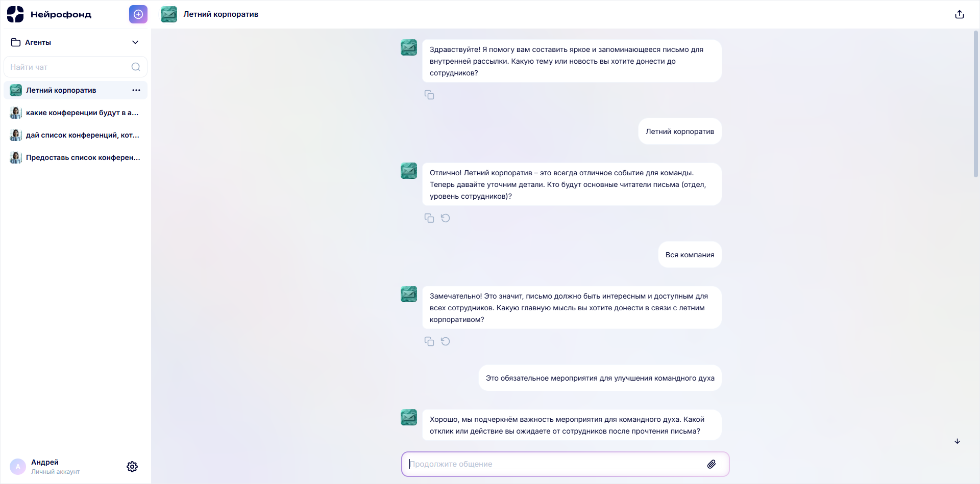 Нейрофонд, Все нейросети в одном сервисе, Образовал, Агрегатор онлайн-курсов, Кеды профессора, Маркетплейс электронных курсов, Константин Егошин