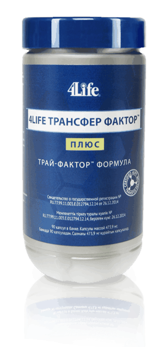 Трансфер Фактор 4Life средство для иммунитета современный иммуномодулятор
