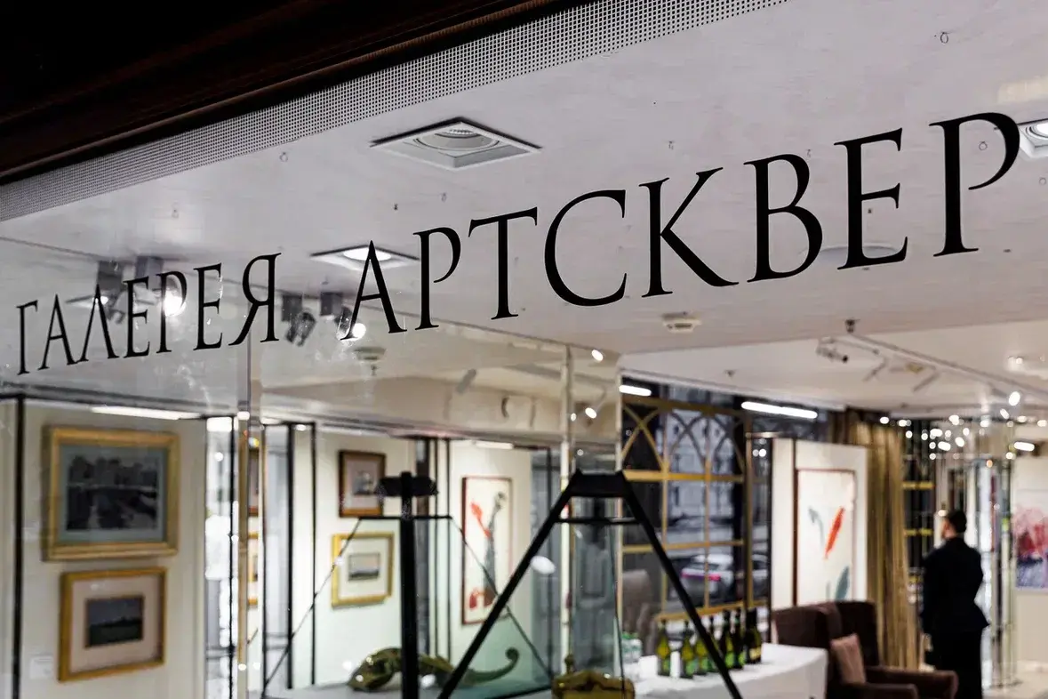 Московские нонконформисты. Поиск идентичности