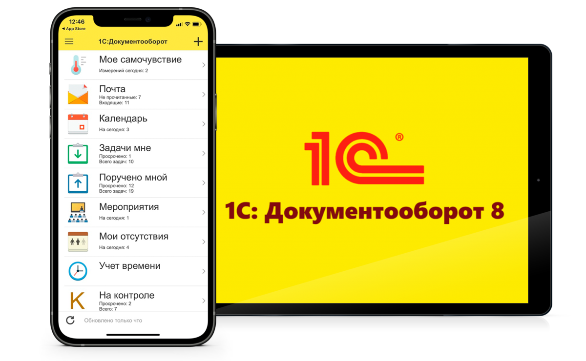 1с документооборот 8