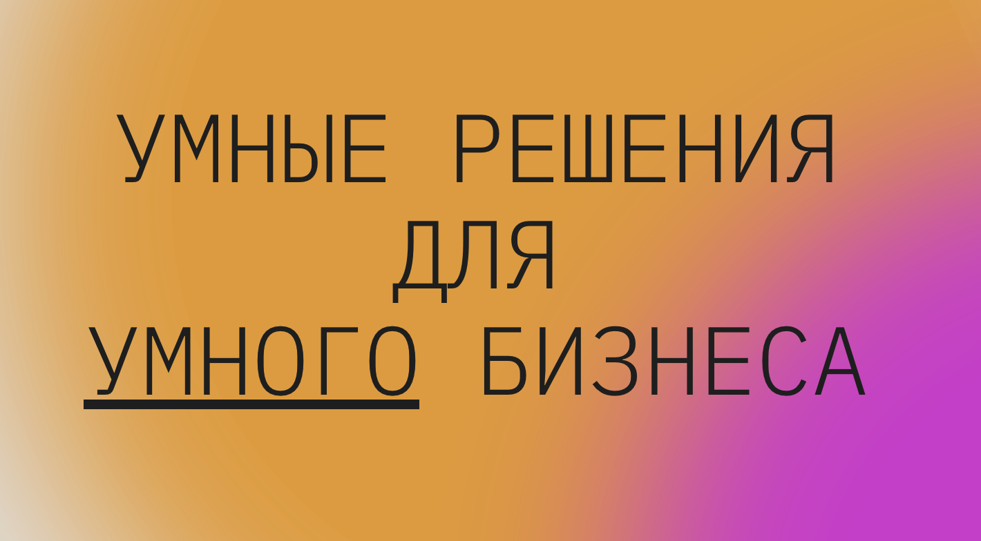 будущее уже не то что прежде