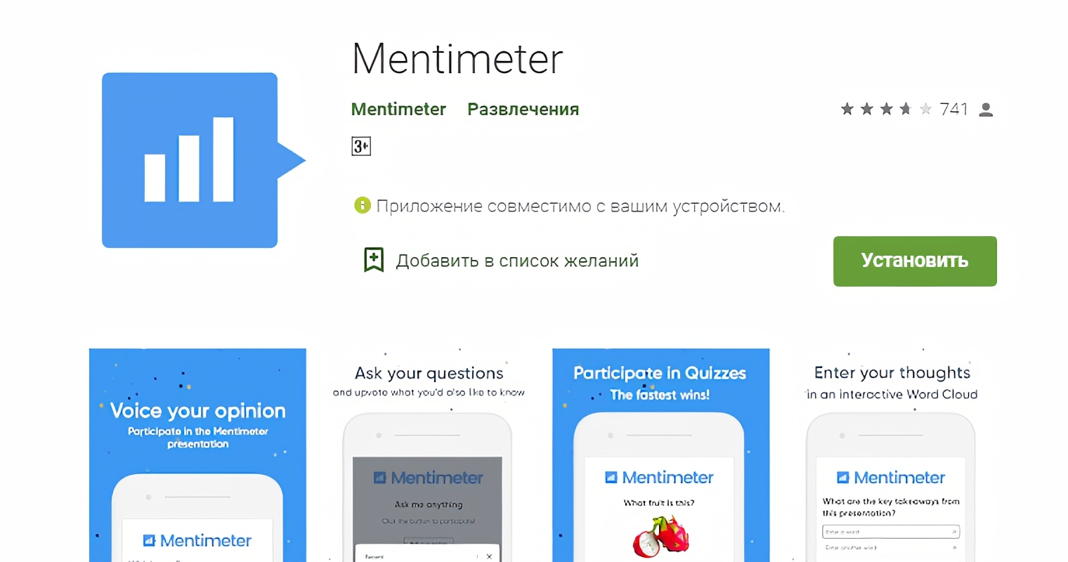 Как называется приложение чтобы работали. Как называется приложение чтобы работали