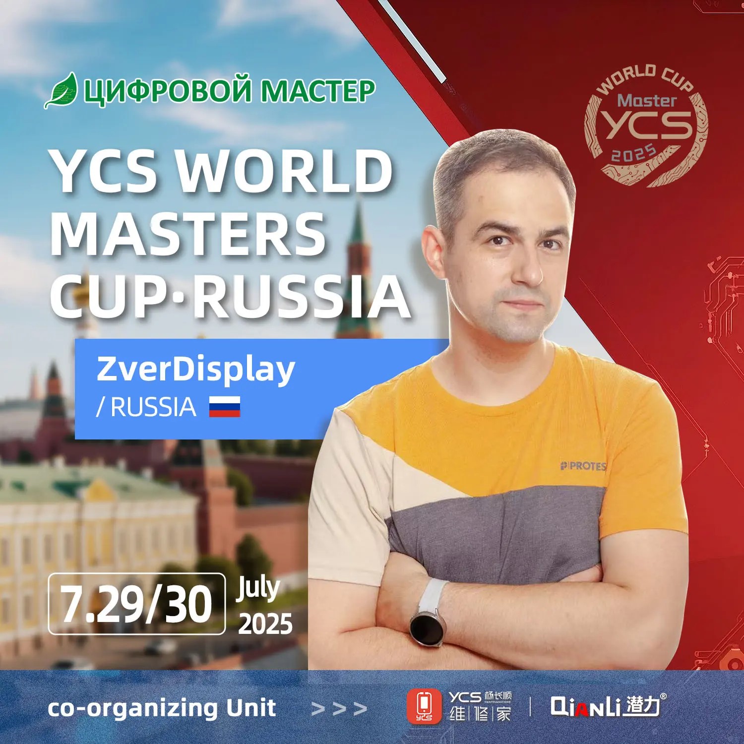 Участник