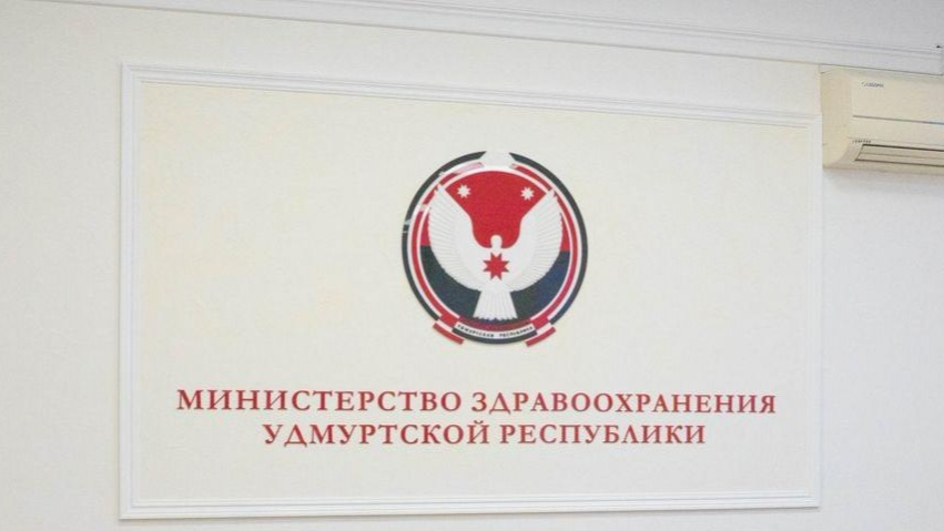 Министерство природных удмуртская республика