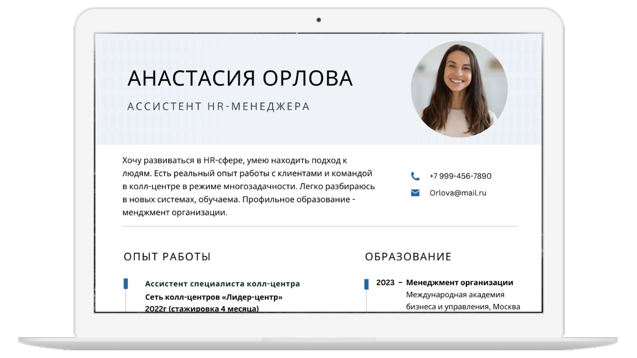 Вокрбук по резюме