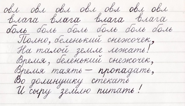 Рисовал эскизы помнишь ты мой почерк аккорды