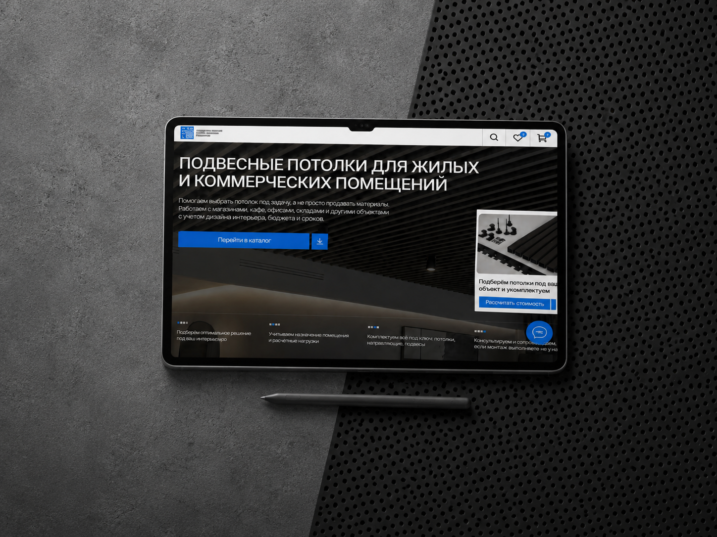 Поставщик подвесных потолков