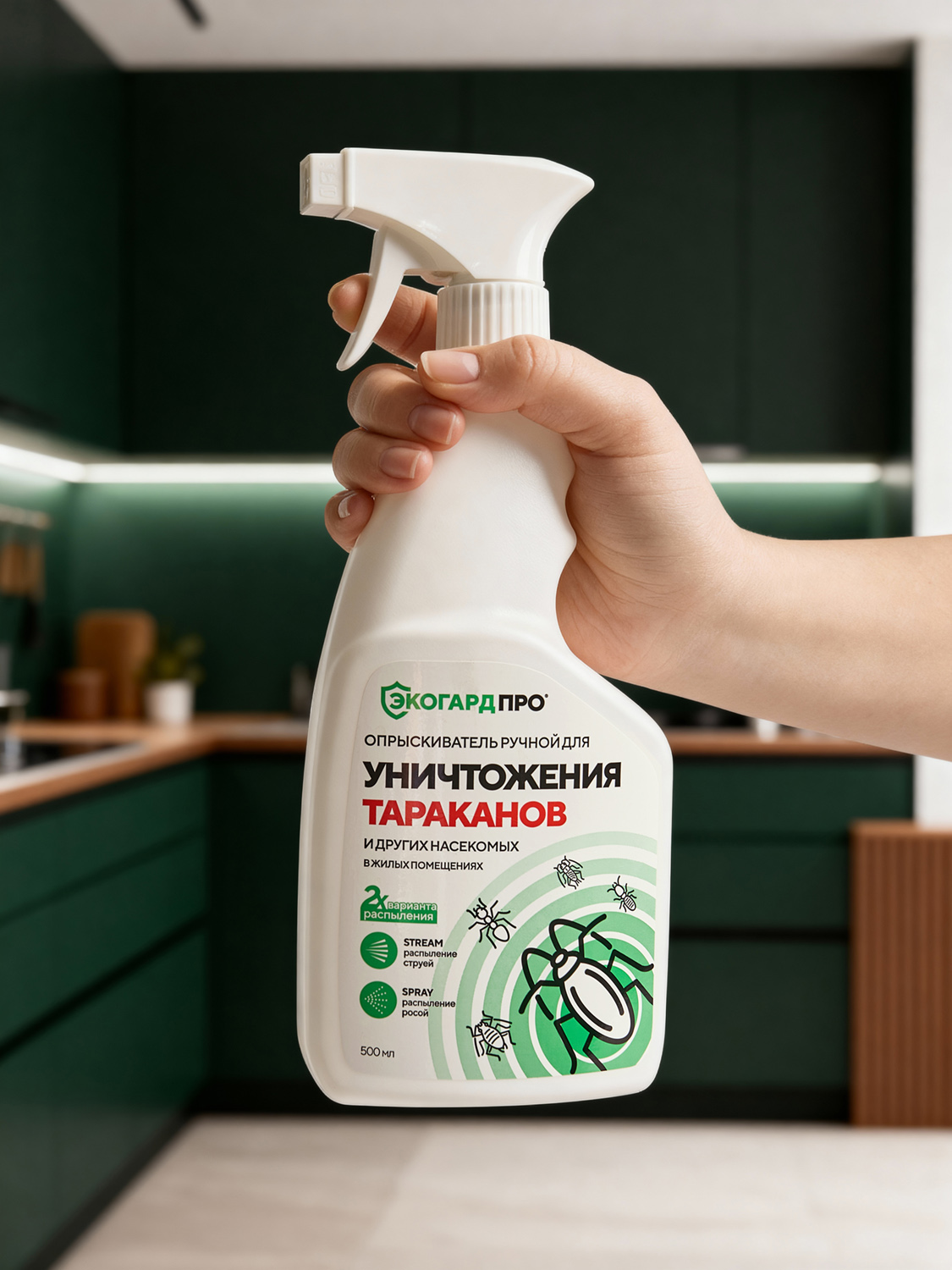 пульверизатор от тараканов в руке ии генерация