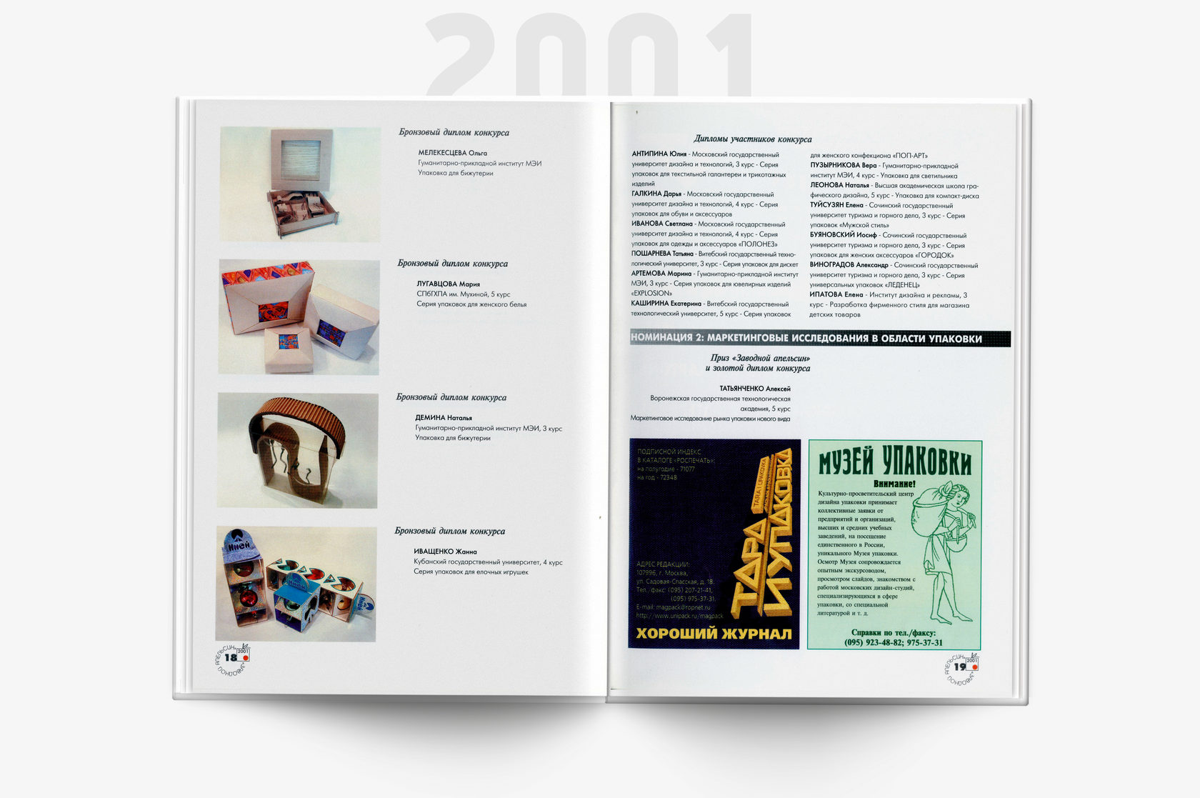 Заводной Апельсин