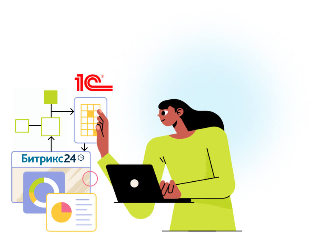 Интеграция 1С и Битрикс24