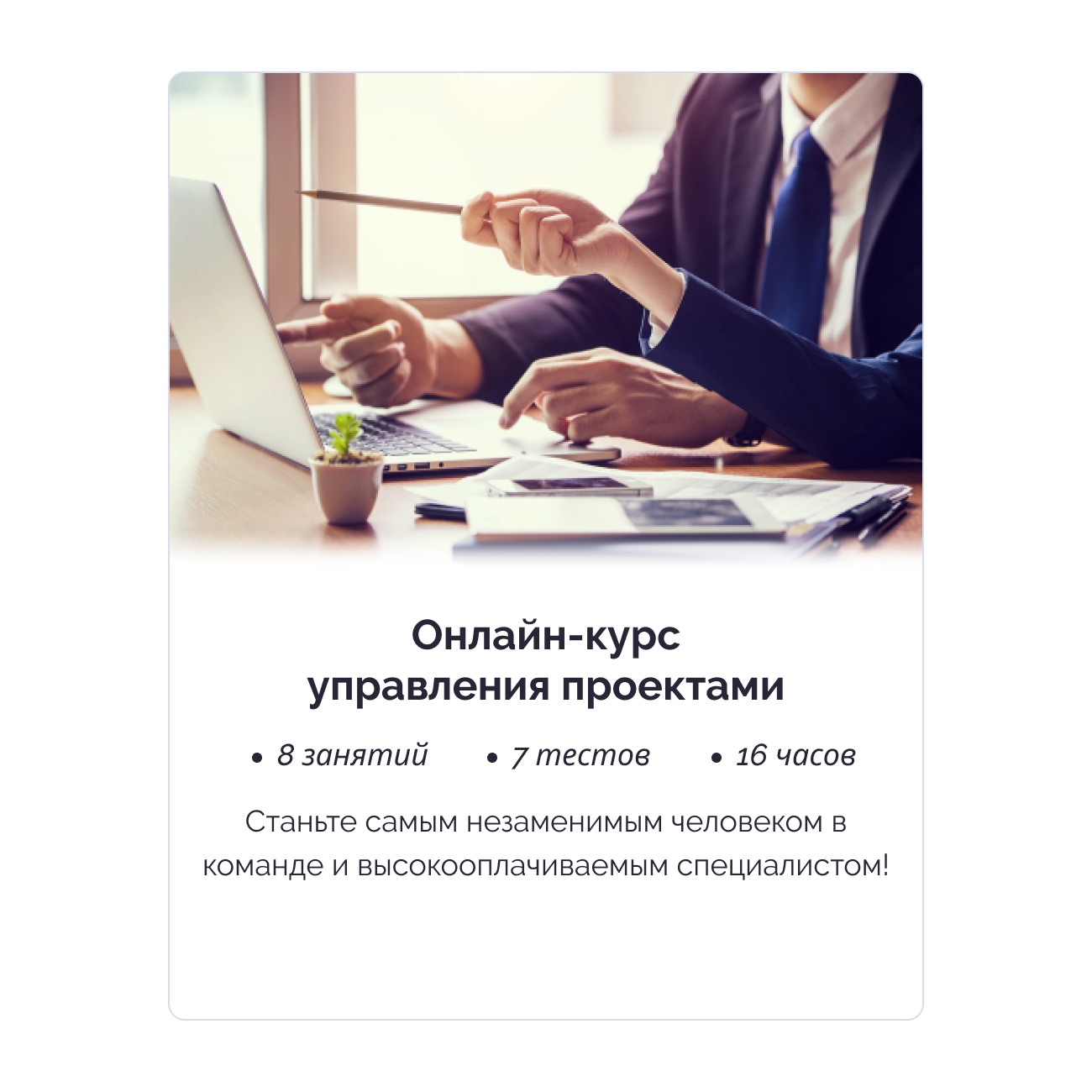 Irs academy курсы. IRS.Academy. Онлайн курс основы проектного менеджмента. Академия менеджмента. IRS.Academy реклама.