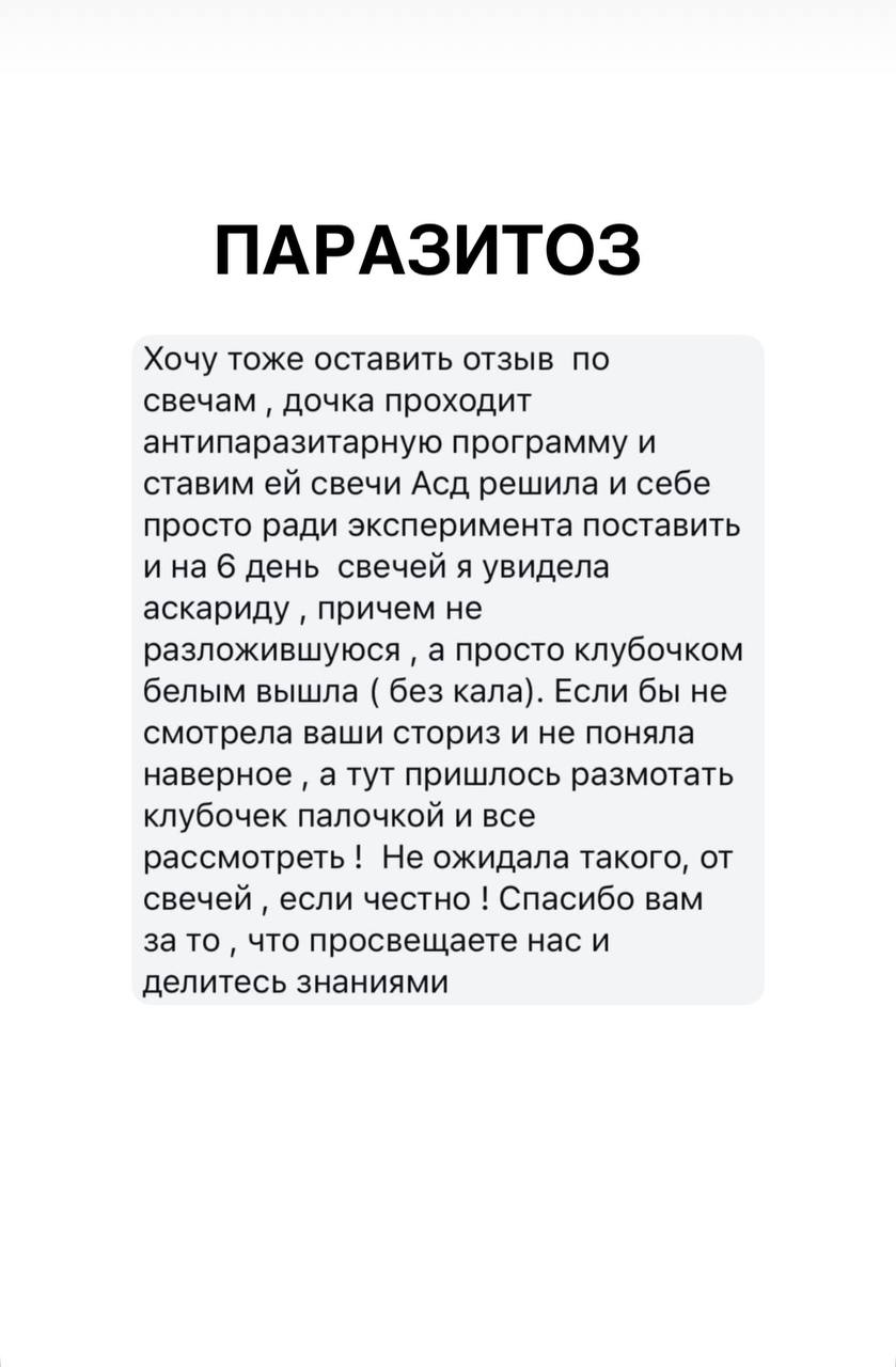Отзыв покупателя 14