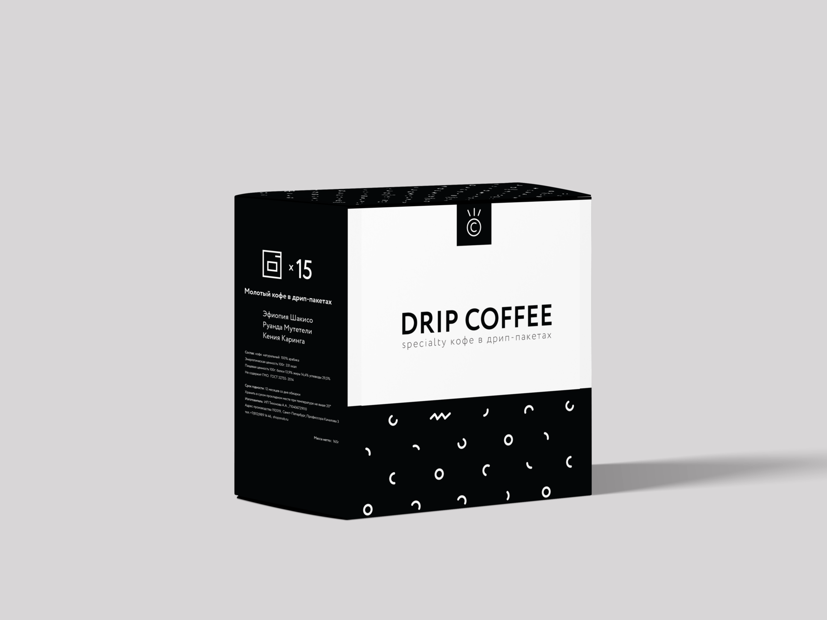 Самокат кофе в дрип пакетах. Drip Coffee в фильтр пакетиках. Tasty Coffee дрип пакеты. Коробка для дрип кофе. Кофе молотый в дрип пакетах.