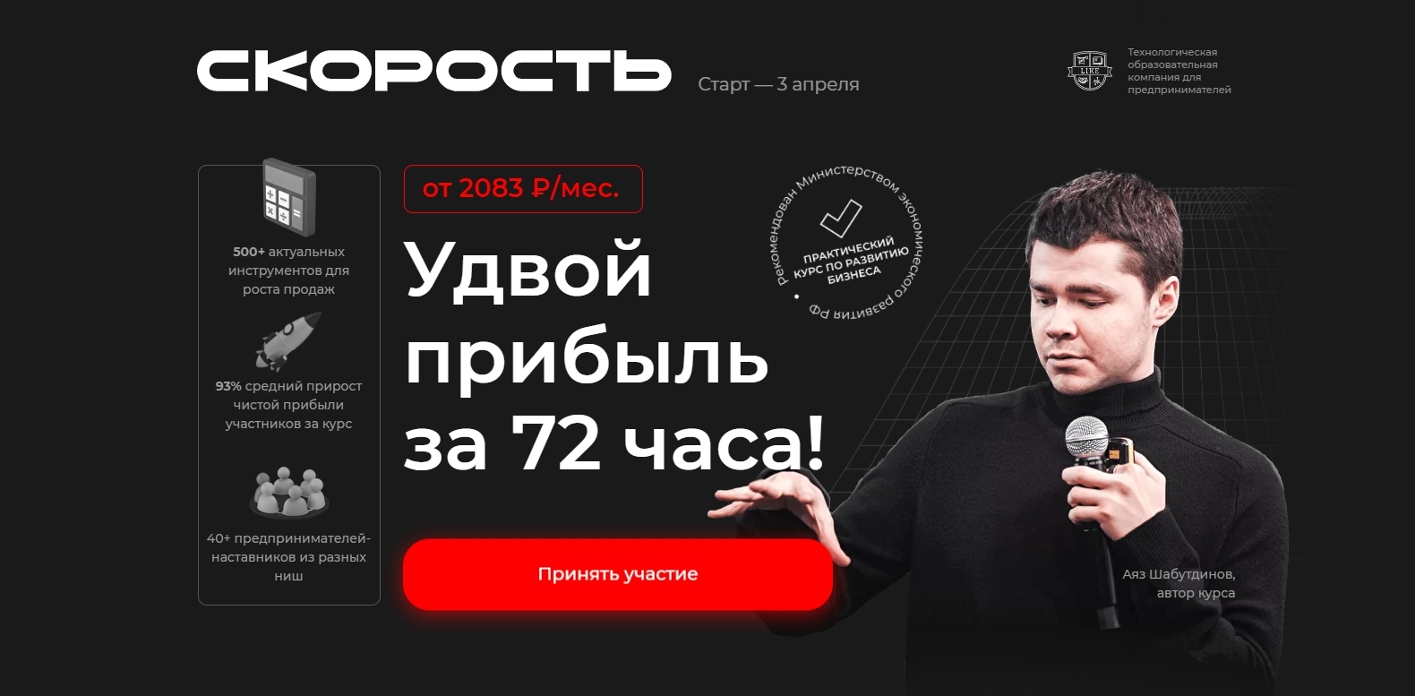 Проект скорость аяз