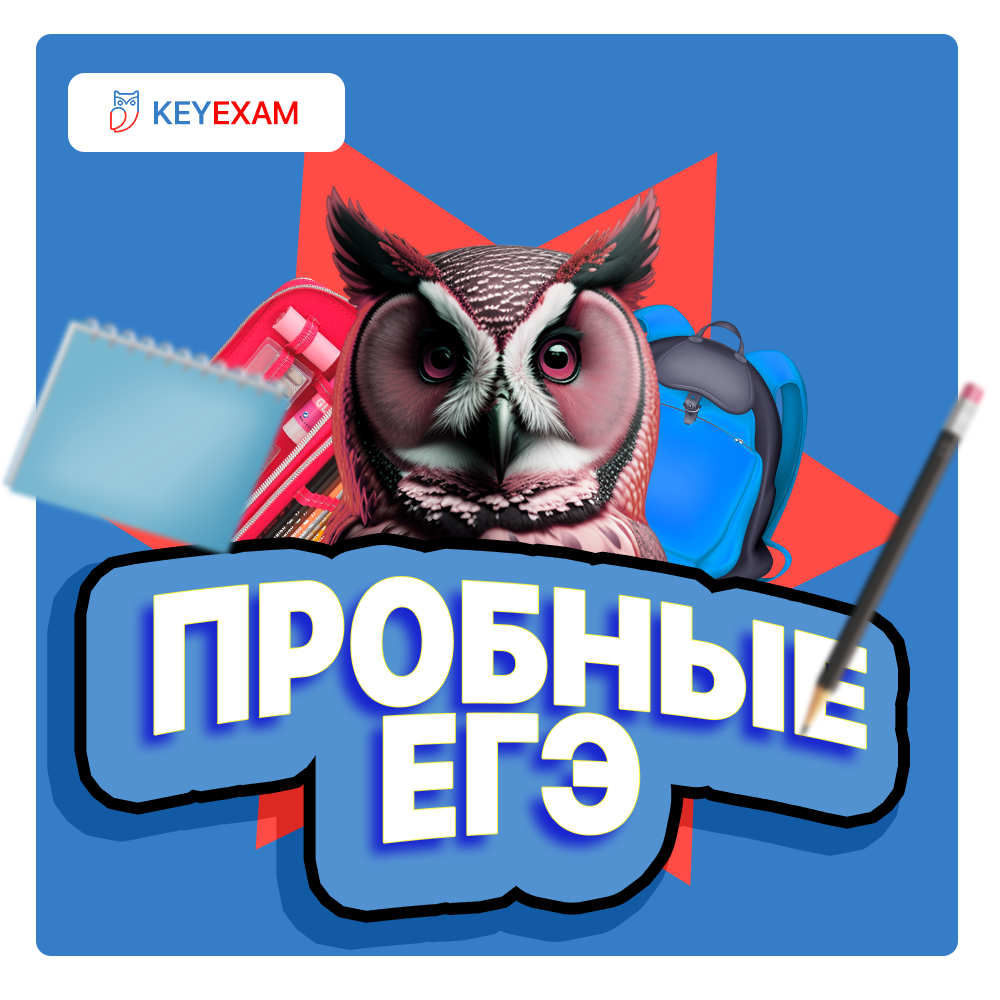 Егэ русский язык 2024 фипи ответы