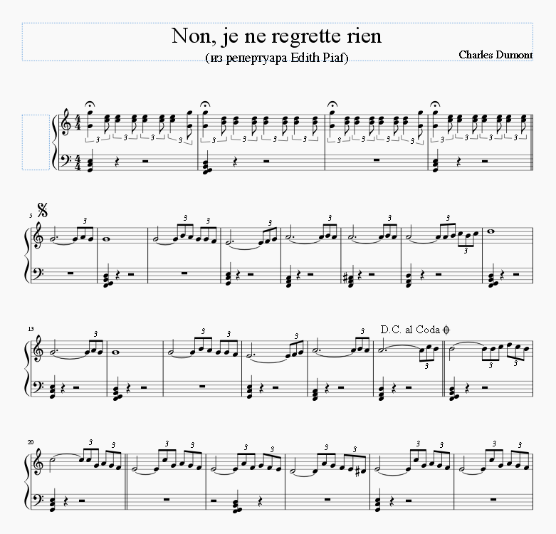 Non, je ne regrette rien