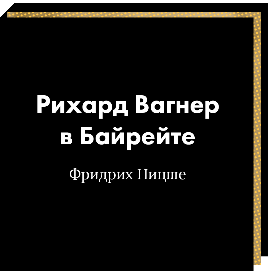 Текст Новый Год Вагнера Текст Новый Год Вагнера