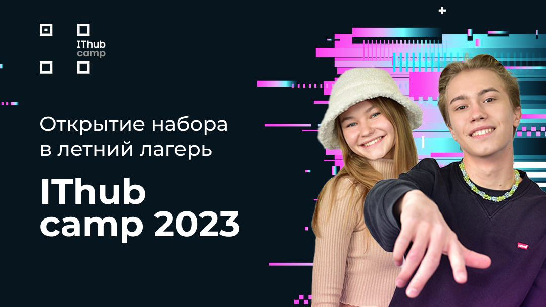 Танцевальный лагерь 2024. ВДЦ смена мерч. Карта ВДЦ смена. Бутылки ВДЦ смена.