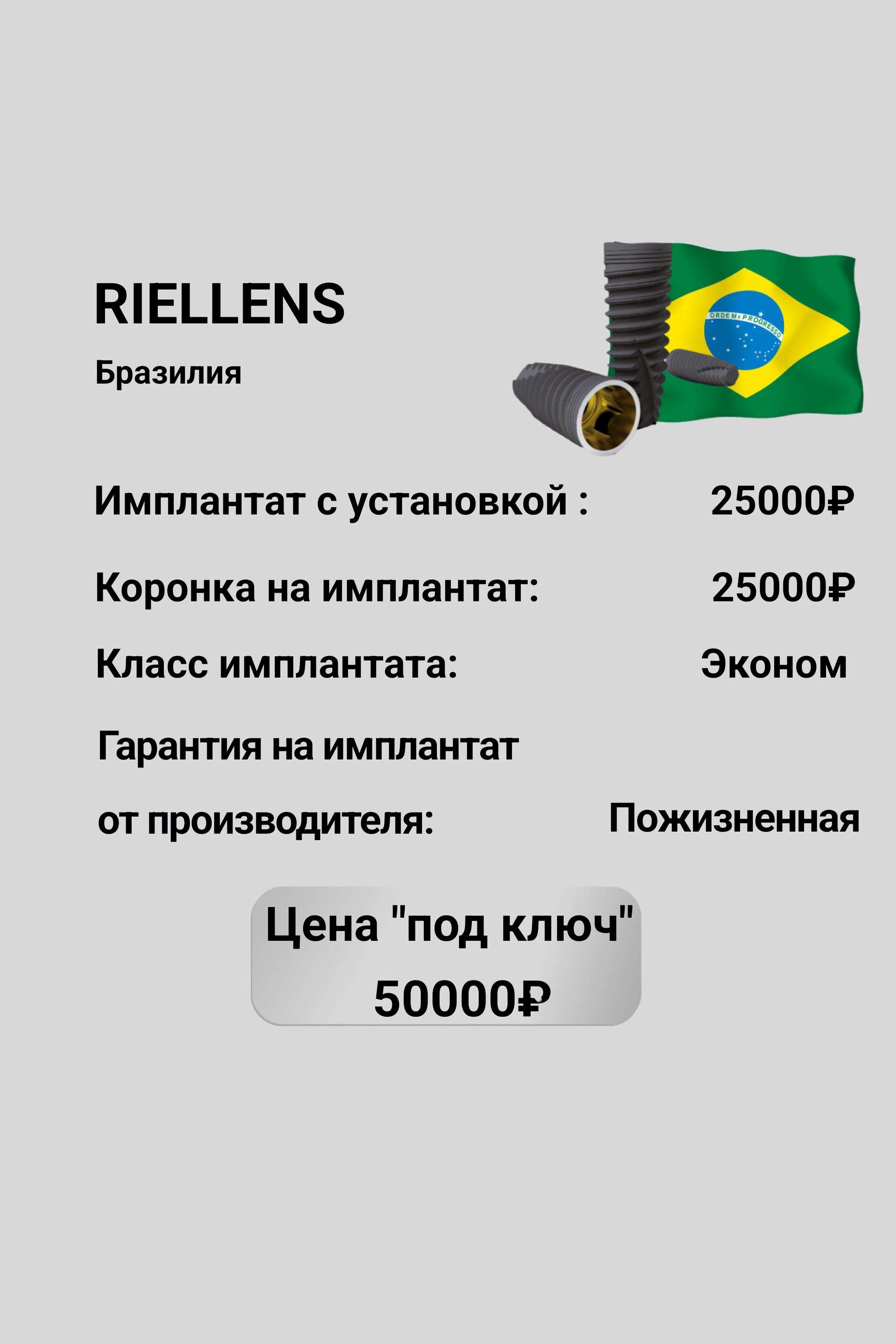 имплантация чебоксары, Имплант зуба, коронка на зуб, Йошкар ола стоматолог