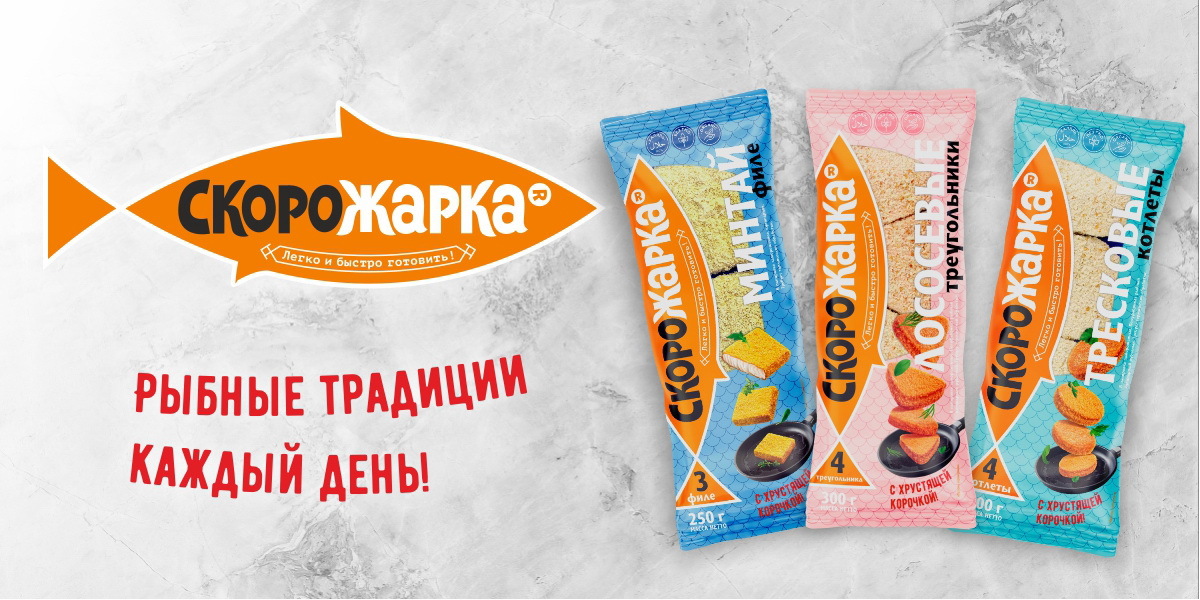 Скорожарка рыбные полуфабрикаты