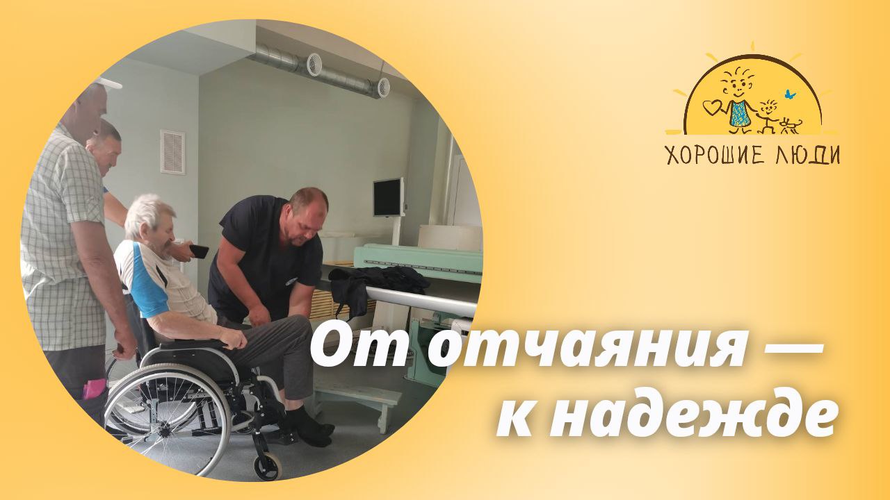 Шанс улучшить качество жизни Валерия в наших с вами руках