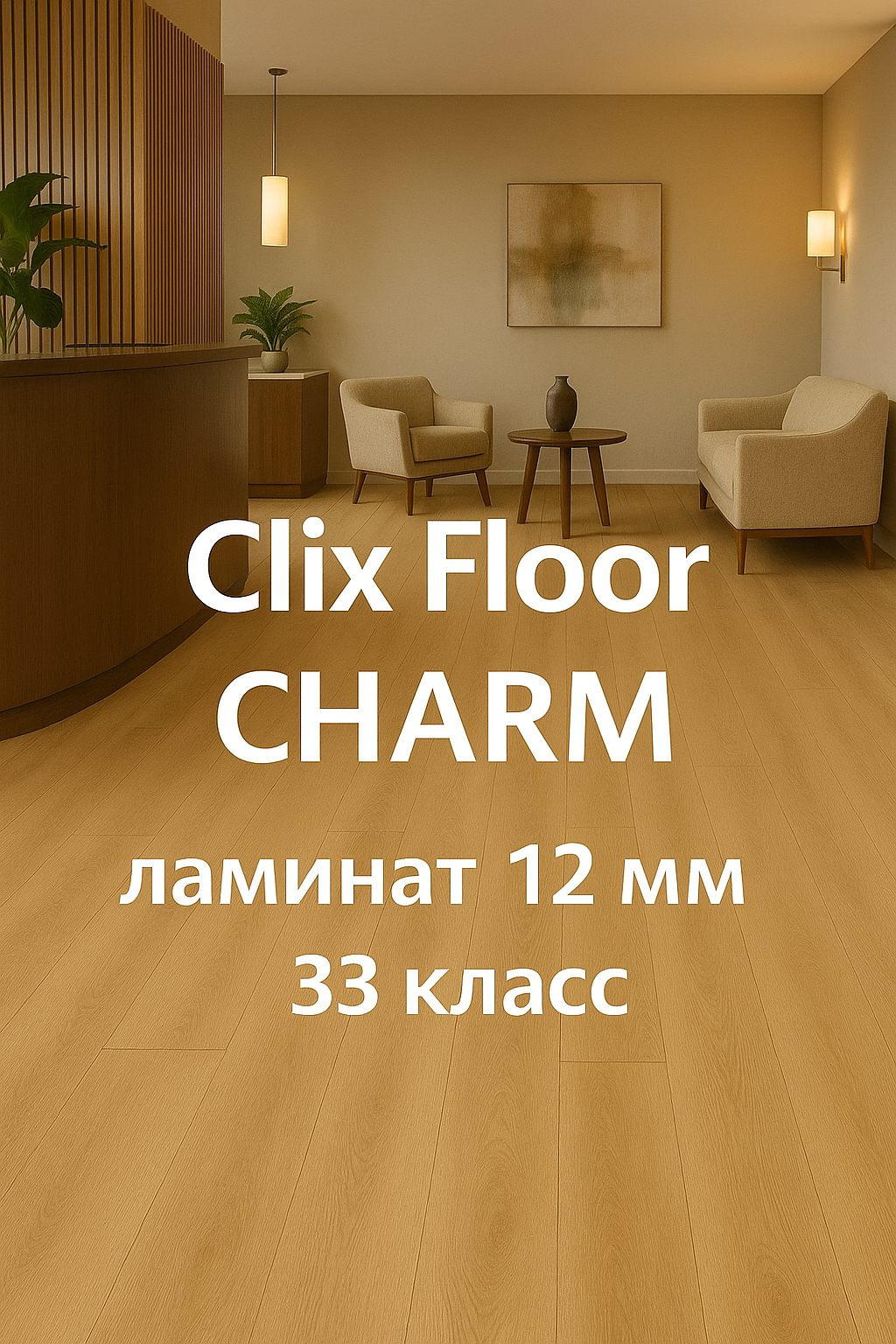 Clix Floor Charm