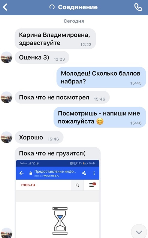 Отзыв о подготовке к ОГЭ