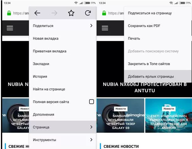 Ярлык на сайт на андроиде. Как создать ярлык на рабочем столе андроид. как добавить ярлык фото на рабочий стол андроид. как добавить иконку контакты на рабочий стол на андроиде. как на андроиде сделать ярлык с фотографией.