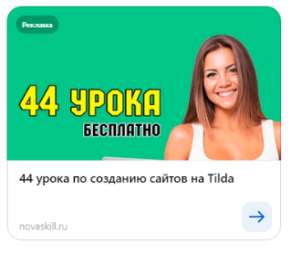 Объявление конкурента