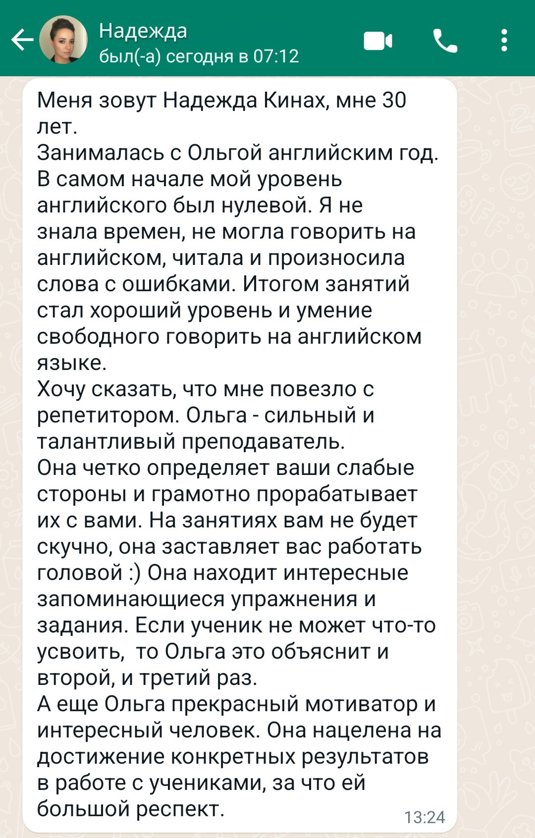3 месяца - перевод на английский