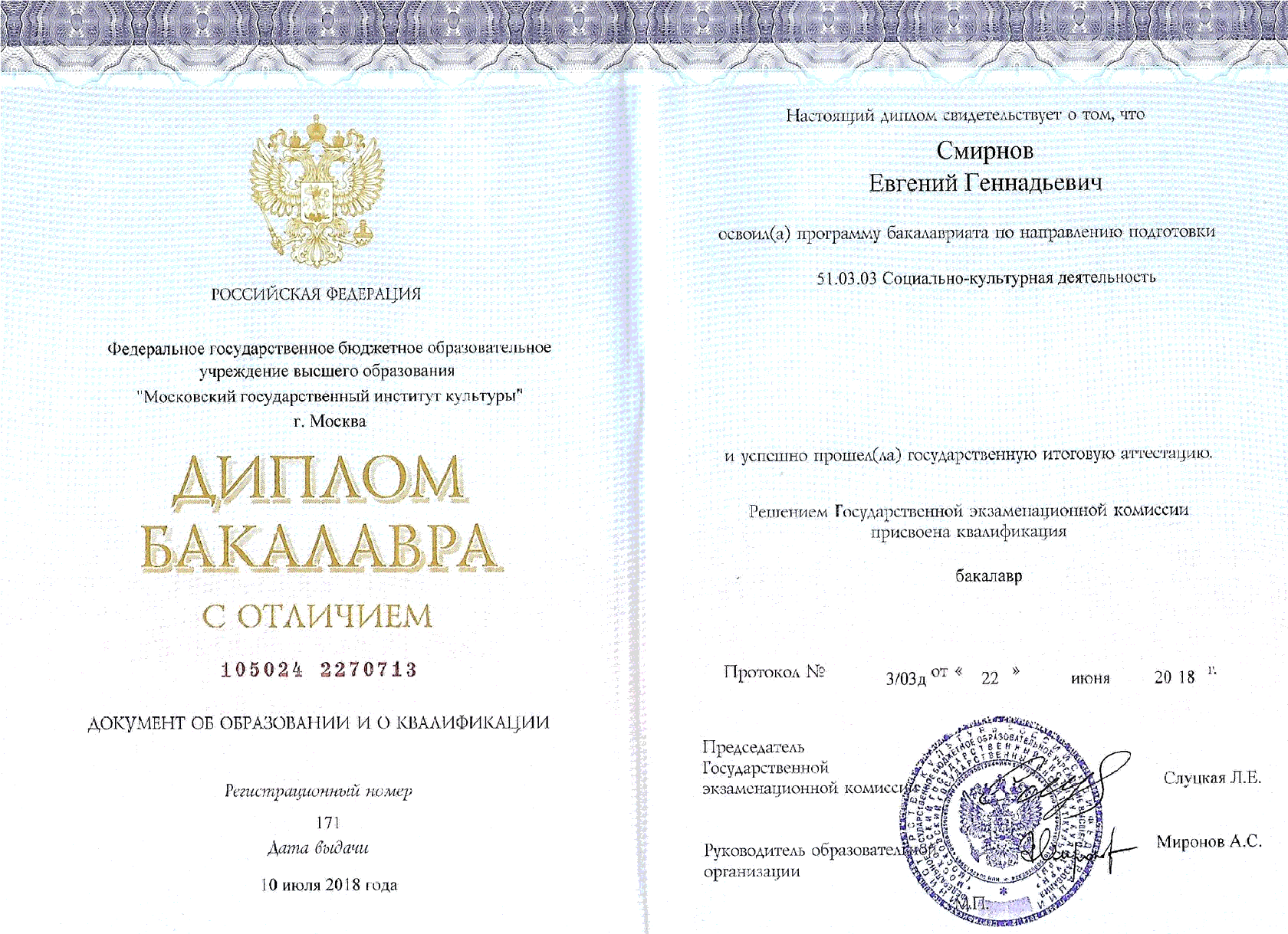 Победа на чемпионате