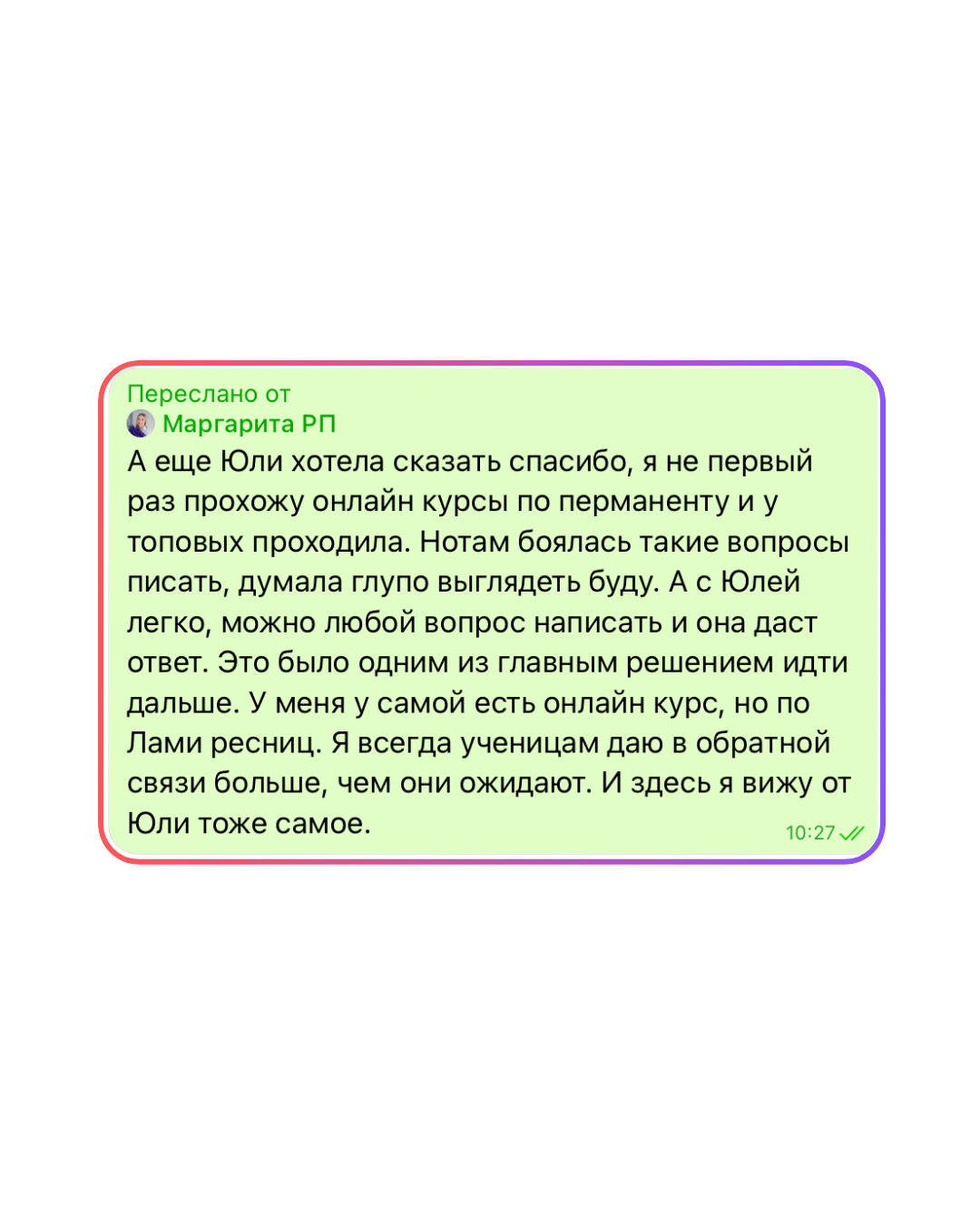 Отзыв Маргариты РП