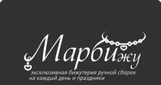 Логотип Марбижу