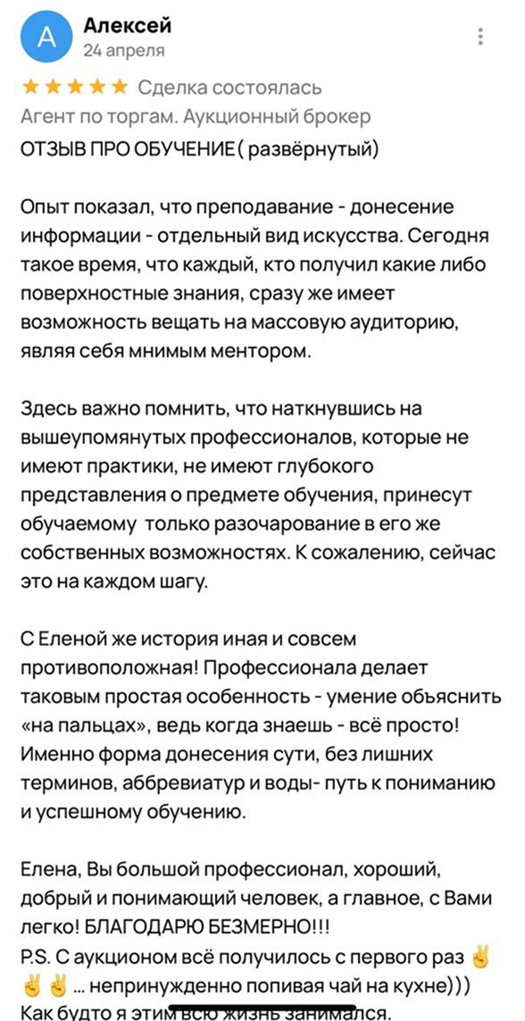 Отзыв 19