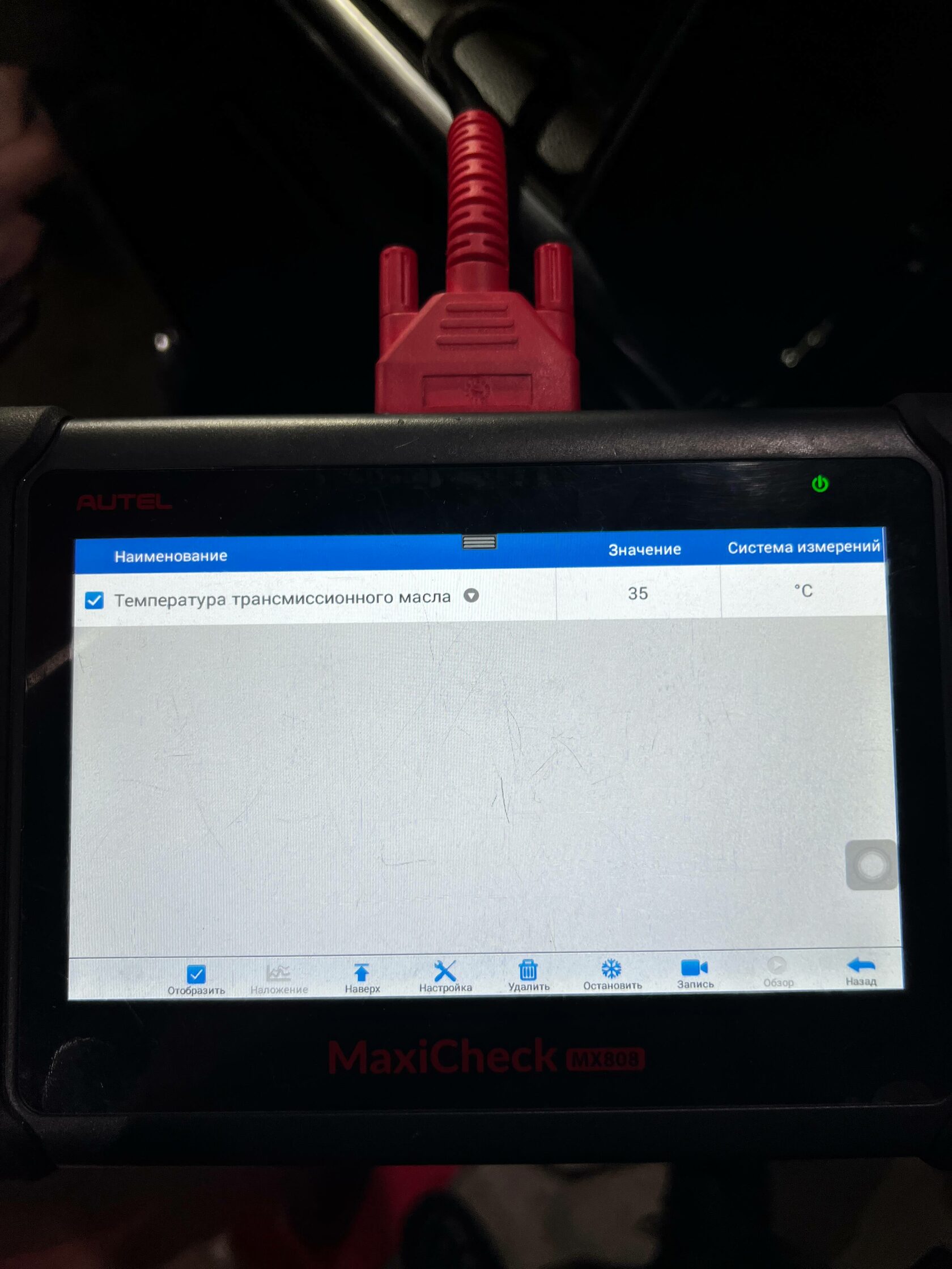 Контроль температуры масла в АКПП BMW