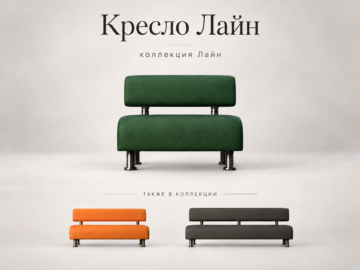 Кресло Лайн для офиса
