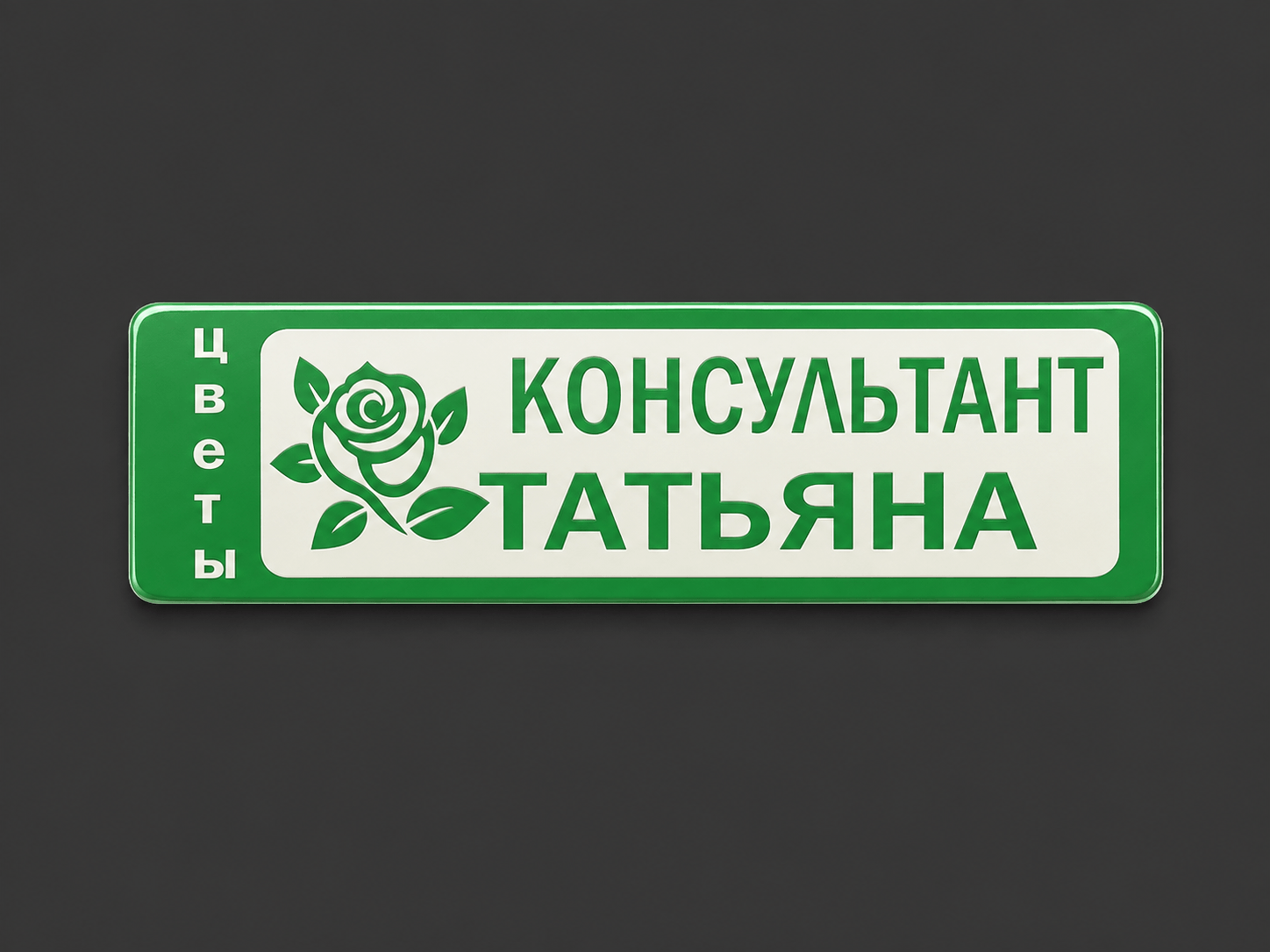 Бейдж металлический с логотипом серии А